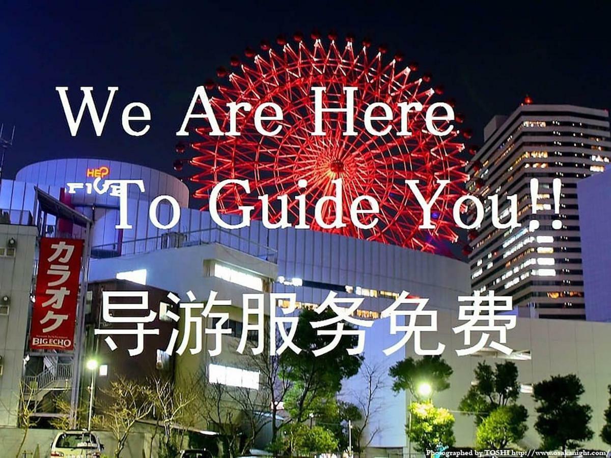 Bar併設の仕掛け満載忍者ハウス!Wi-Fi!天王寺電車で15分!帝塚山四丁目駅3メートル! Hotel Osaka Esterno foto